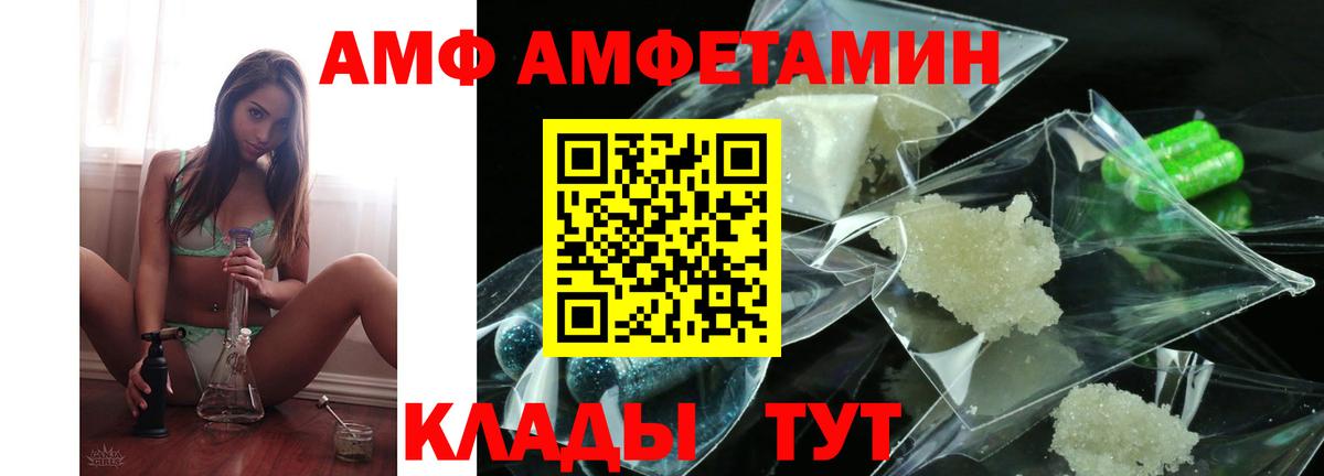 АМФЕТАМИН  АМФЕТАМИН 97%  Вход с VPN  Сургут 
