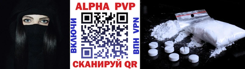 APVP кристаллы  Сургут 