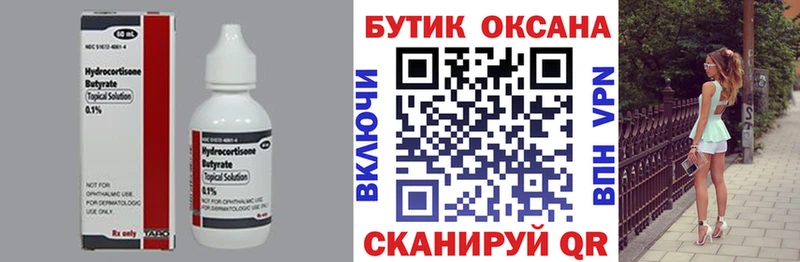 MEGA сайт  где купить наркоту  Сургут  Бутират буратино 
