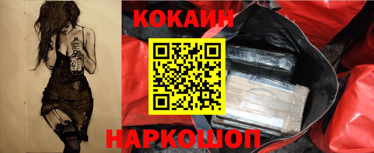 Cocaine VHQ Сургут