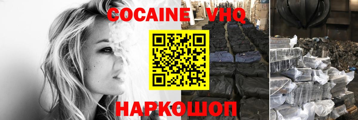 Cocaine 98%  COCAIN Fish Scale  Вход с VPN  Кокаин  Сургут 