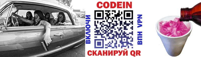 blacksprut вход  Сургут  shop какой сайт  Кодеин Purple Drank 