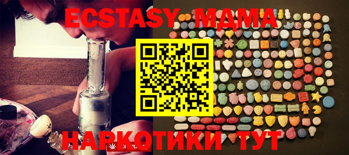 Экстази XTC  ЭКСТАЗИ бентли  Вход с VPN  это состав  Сургут 