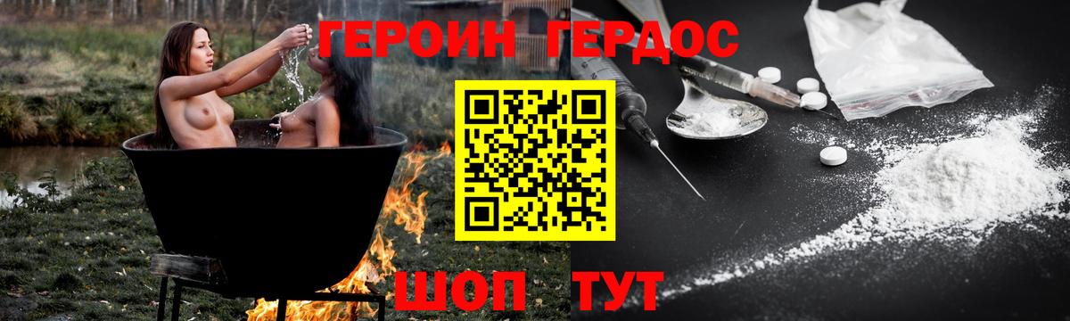 ГЕРОИН VHQ  Вход с VPN  Сургут 