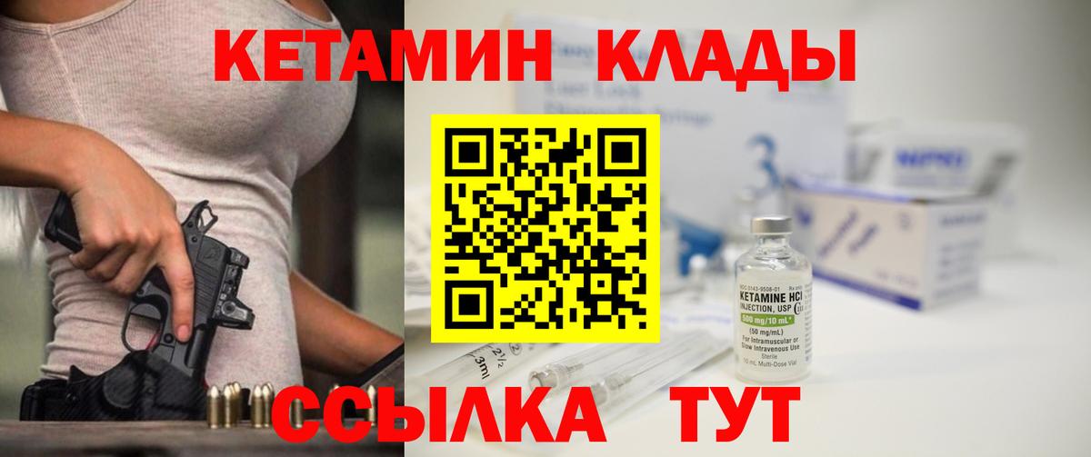 Кетамин VHQ  Вход с VPN  Сургут  Кетамин VHQ 