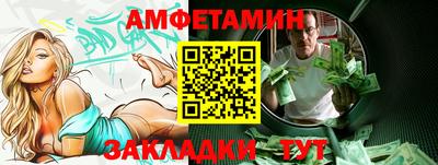 таблы Краснокаменск