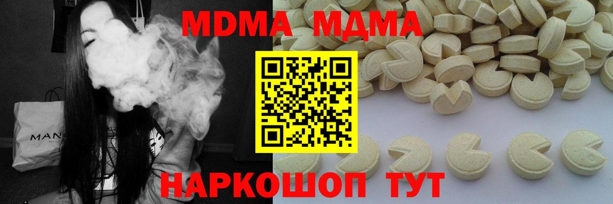 Сургут  МДМА crystal  Вход с VPN  МДМА Molly 