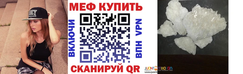 хочу Сургут МЕФ mephedrone