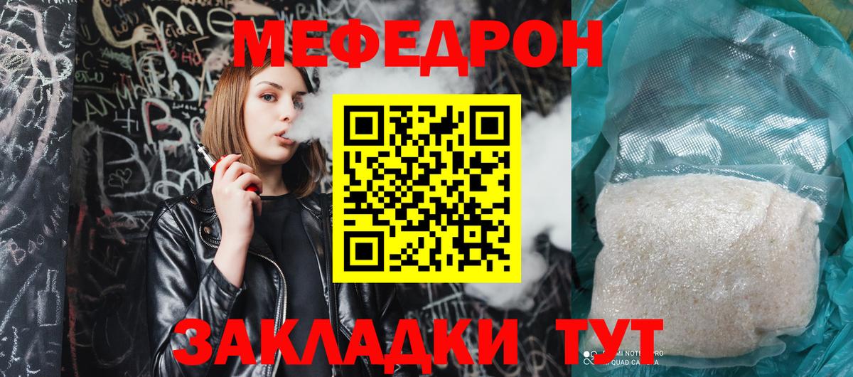Сургут  МЯУ-МЯУ  Вход с VPN  МЕФ  МЕФ 4 MMC  купить наркоту  Мефедрон 4 MMC 
