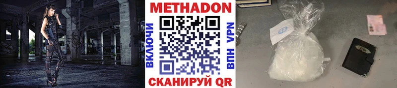 маркетплейс телеграм  Сургут  МЕТАДОН белоснежный 