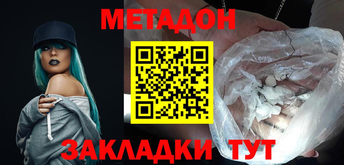 Сургут  Метадон methadone  площадка Telegram  Вход с VPN 
