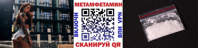МЕТАМФЕТАМИН пудра Сургут