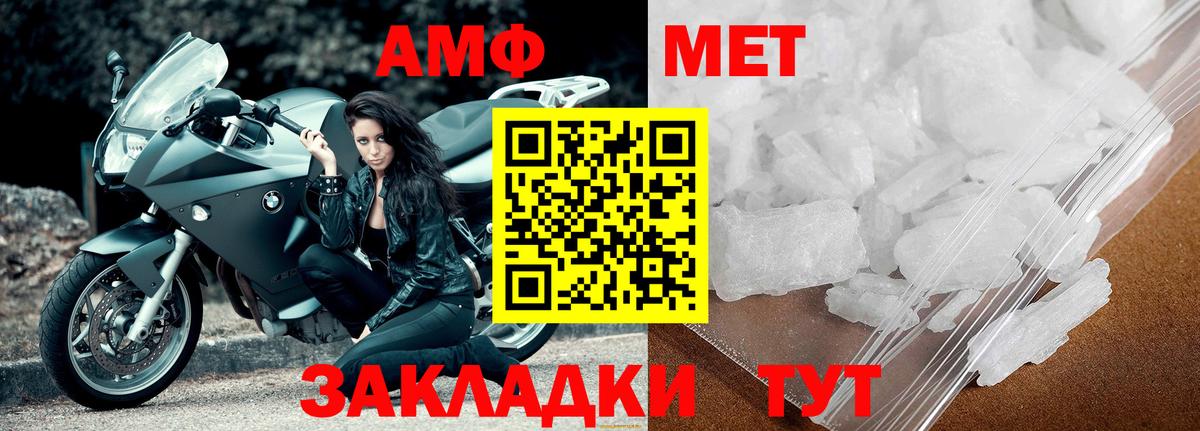 Сургут  МЕТАМФЕТАМИН пудра  МЕТАМФЕТАМИН пудра  Вход с VPN 
