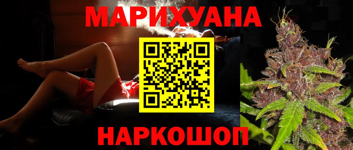 Канабис марихуана Сургут